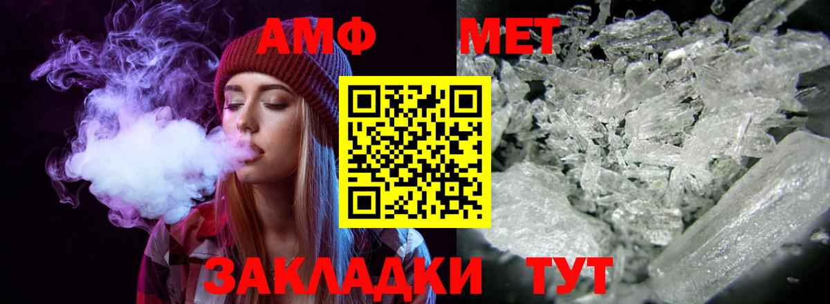 АМФ Premium Грязи