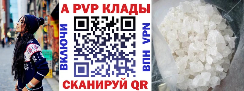 Альфа ПВП VHQ  где продают   Грязи 
