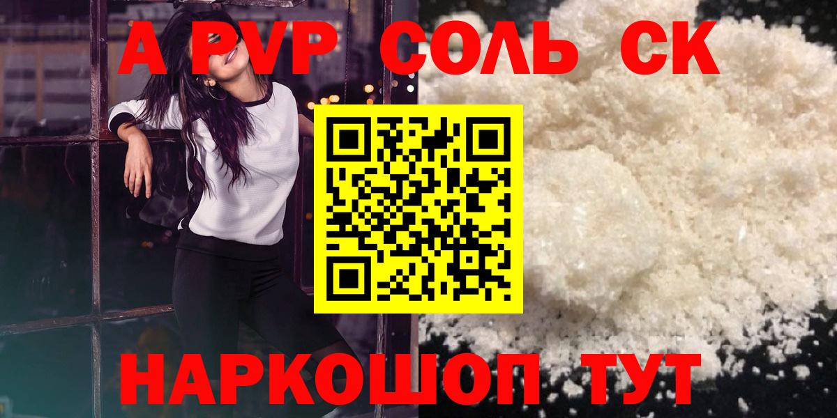 Alpha PVP кристаллы Грязи