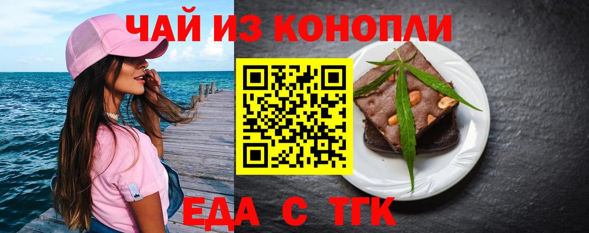 Печенье с ТГК конопля  Грязи 