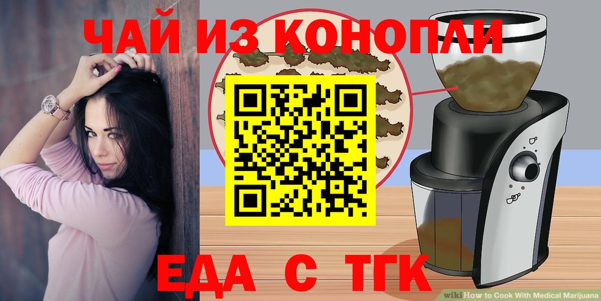 Cannafood марихуана Грязи