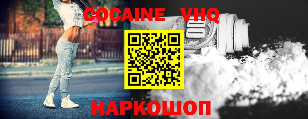 Cocaine Fish Scale Грязи