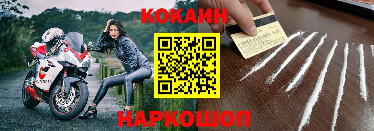 КОКАИН Перу  Кокаин VHQ  Грязи  Вход с VPN 