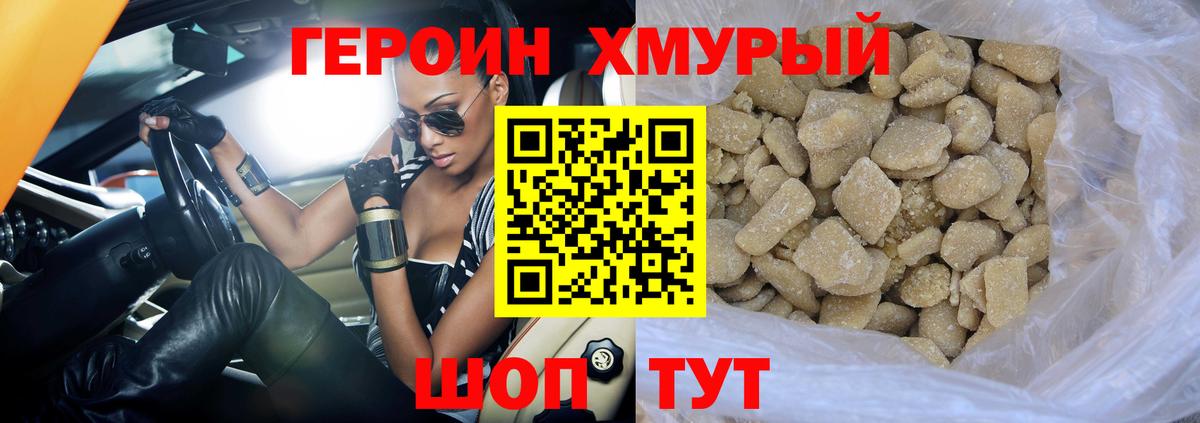 Героин  Вход с VPN  Грязи  ГЕРОИН Афган 