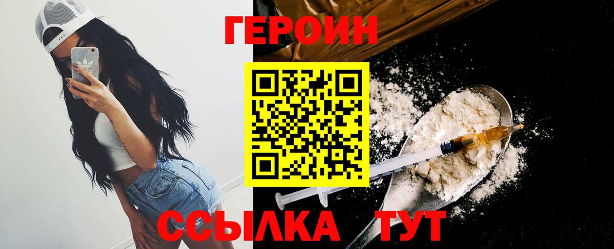 ГЕРОИН  Грязи  Героин Афган 