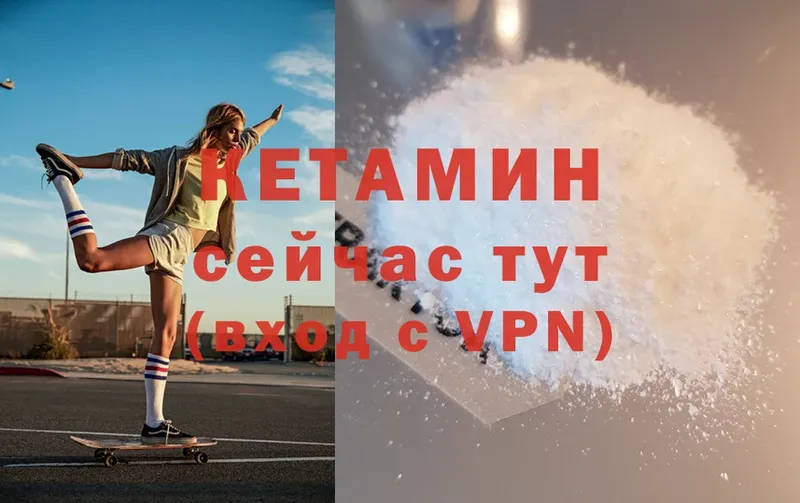 КЕТАМИН ketamine  Грязи 