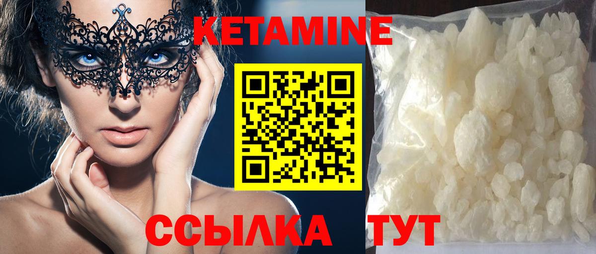 Кетамин VHQ  Кетамин VHQ  Вход с VPN  кракен как войти  Грязи 
