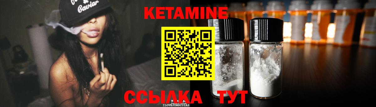 Кетамин ketamine  Грязи  КЕТАМИН ketamine 