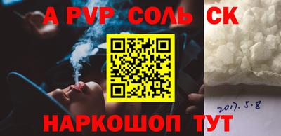соль ск Гай