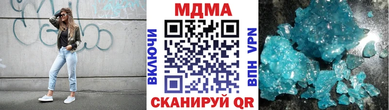 МДМА молли  Грязи 