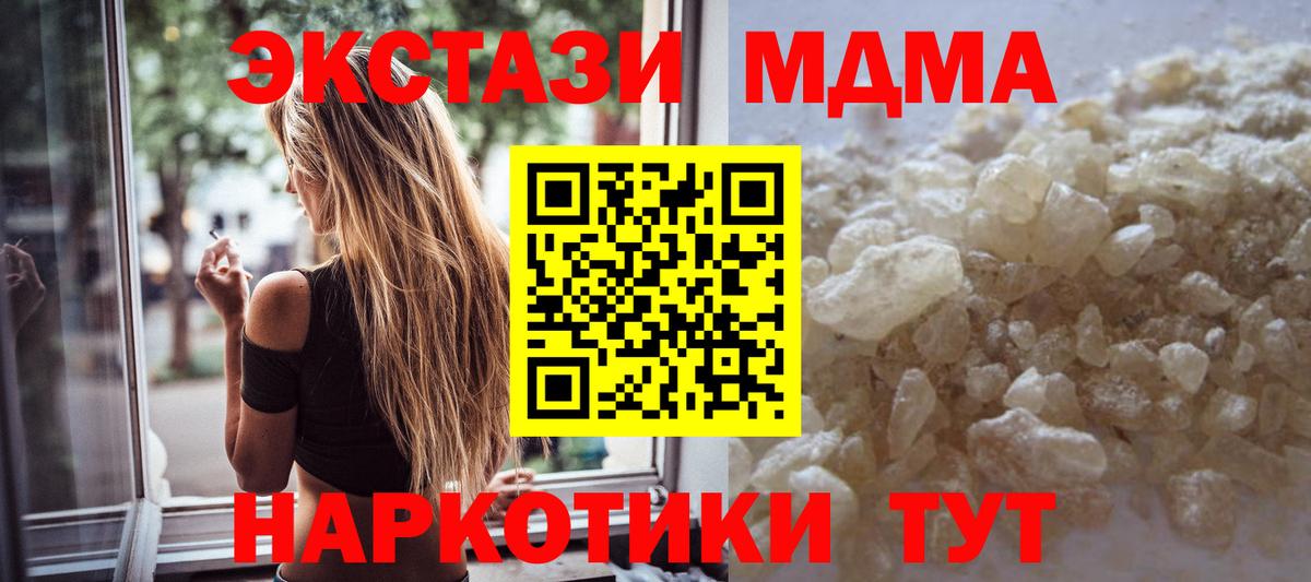 MDMA  КОКАИН  Cocaine  Мефедрон кристаллы  Экстази  A PVP СК кристаллы  Амфетамин кристаллы  Грязи  ГАШИШ 