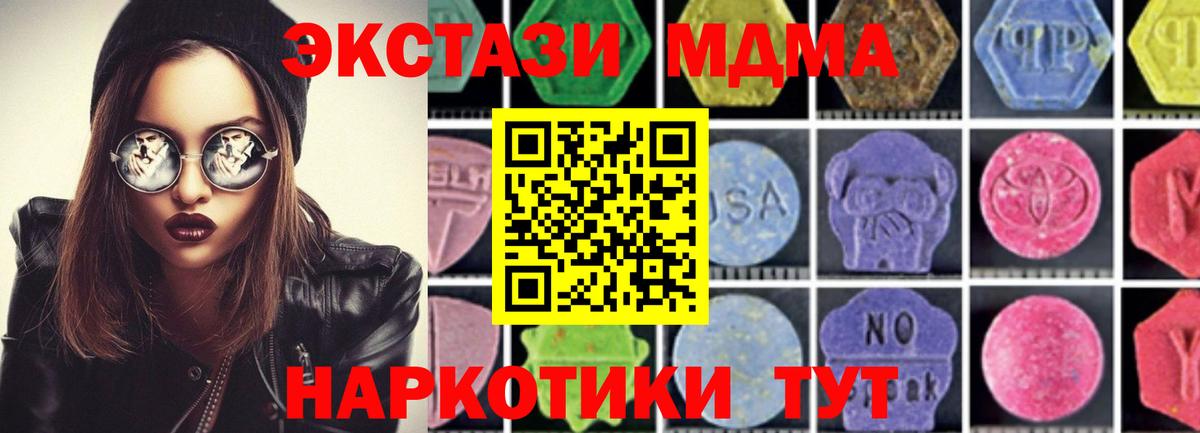 MDMA crystal Грязи