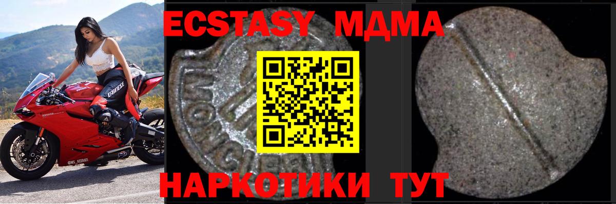 MDMA кристаллы  Вход с VPN  MDMA  Грязи 