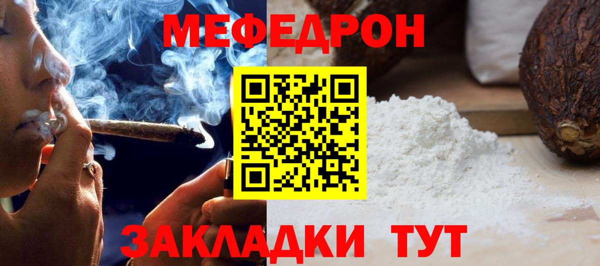 МЕФ  Грязи