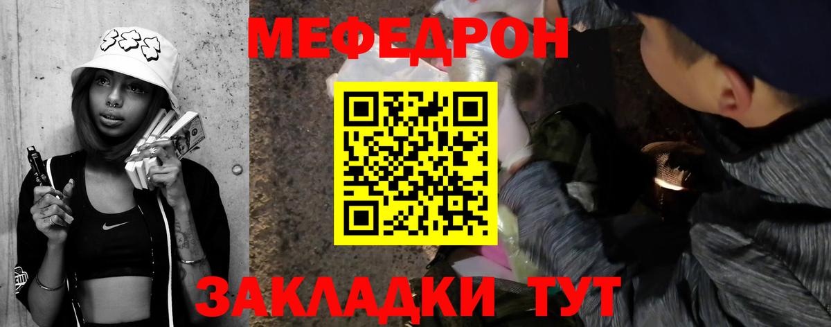 даркнет сайт  Мефедрон mephedrone  Вход с VPN  Грязи  МЯУ-МЯУ VHQ 