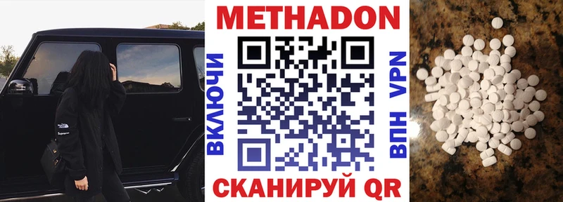 МЕТАДОН белоснежный  Грязи 