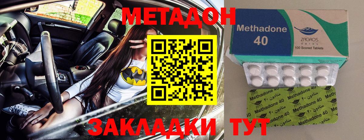 Метадон VHQ  Грязи 