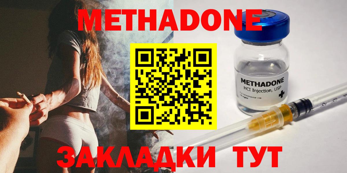 МЕТАДОН VHQ Грязи