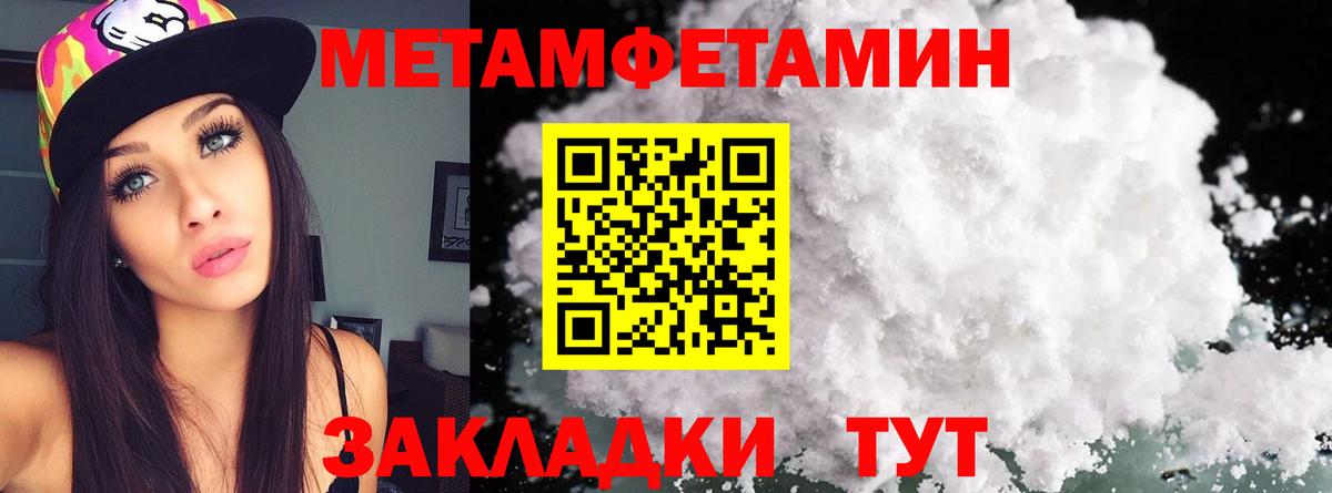 Метамфетамин кристалл Грязи