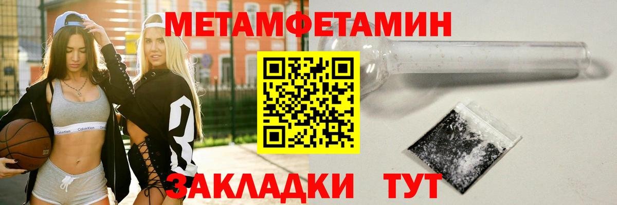 Метамфетамин  Грязи  Метамфетамин Декстрометамфетамин 99.9%  Метамфетамин Декстрометамфетамин 99.9% 