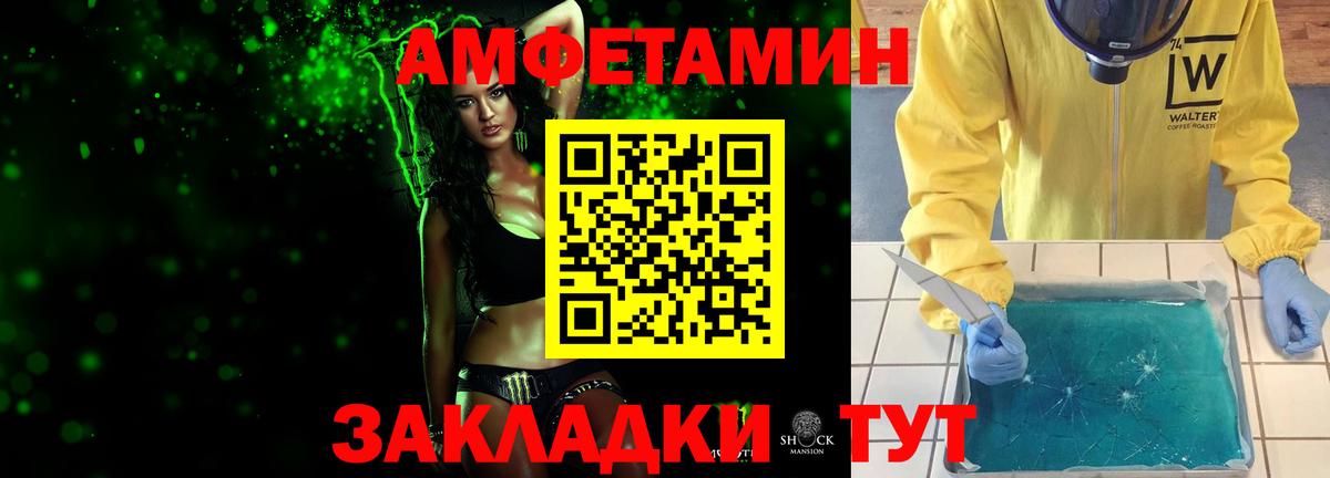 МЕТАМФЕТАМИН мет Грязи