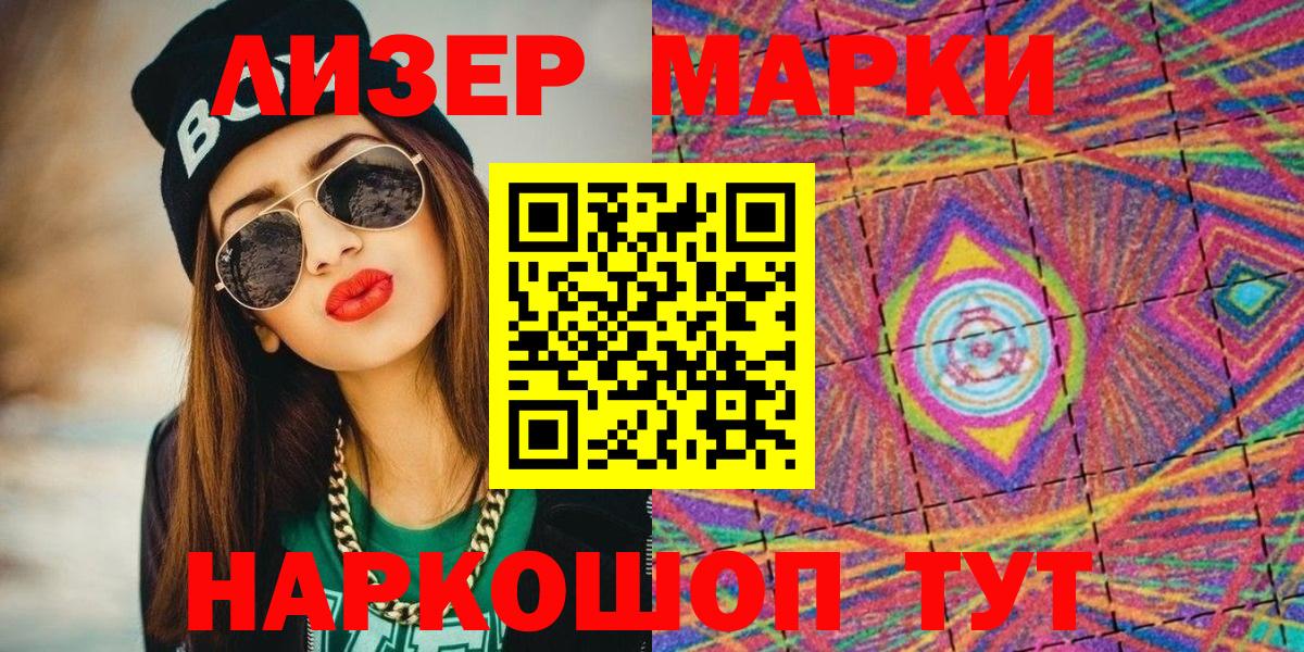 Марки N-bome 1,8мг Грязи