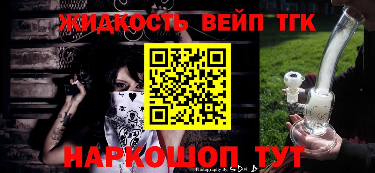 ТГК Wax Грязи