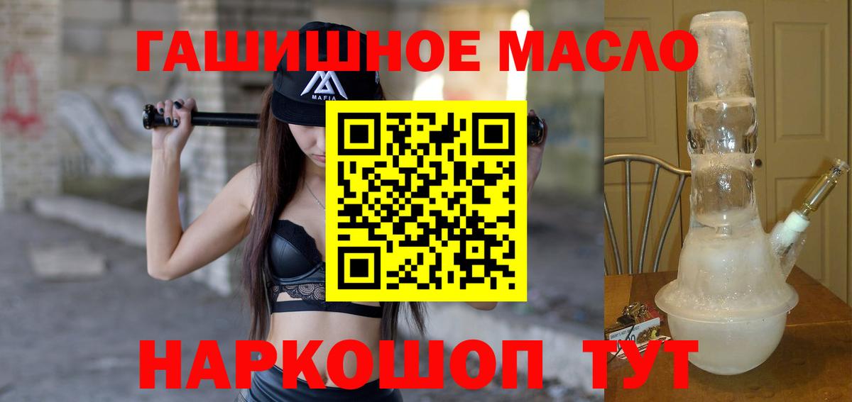ТГК вейп с тгк  гидра ссылка  Грязи  Вход с VPN 